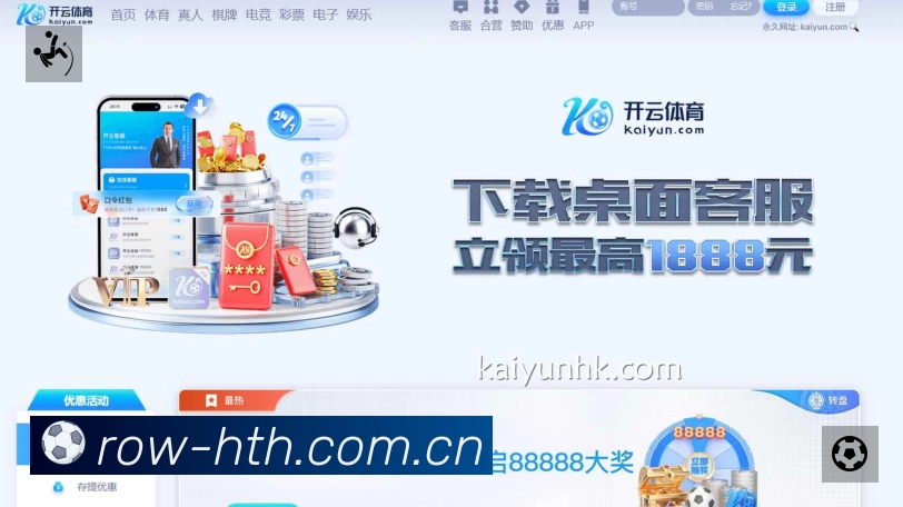 华体会 体育赛事与数据服务平台