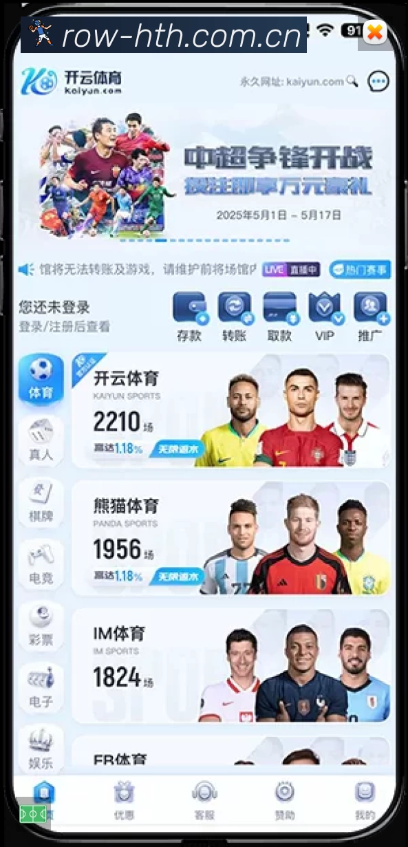 华体会App功能展示:智能通知、关键事件提醒、赛况追踪与热评直达